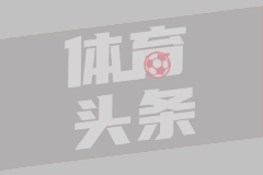 1夜4大转会诞生！米兰离队第10人，马竞第6签，莫拉塔9年辗转7队